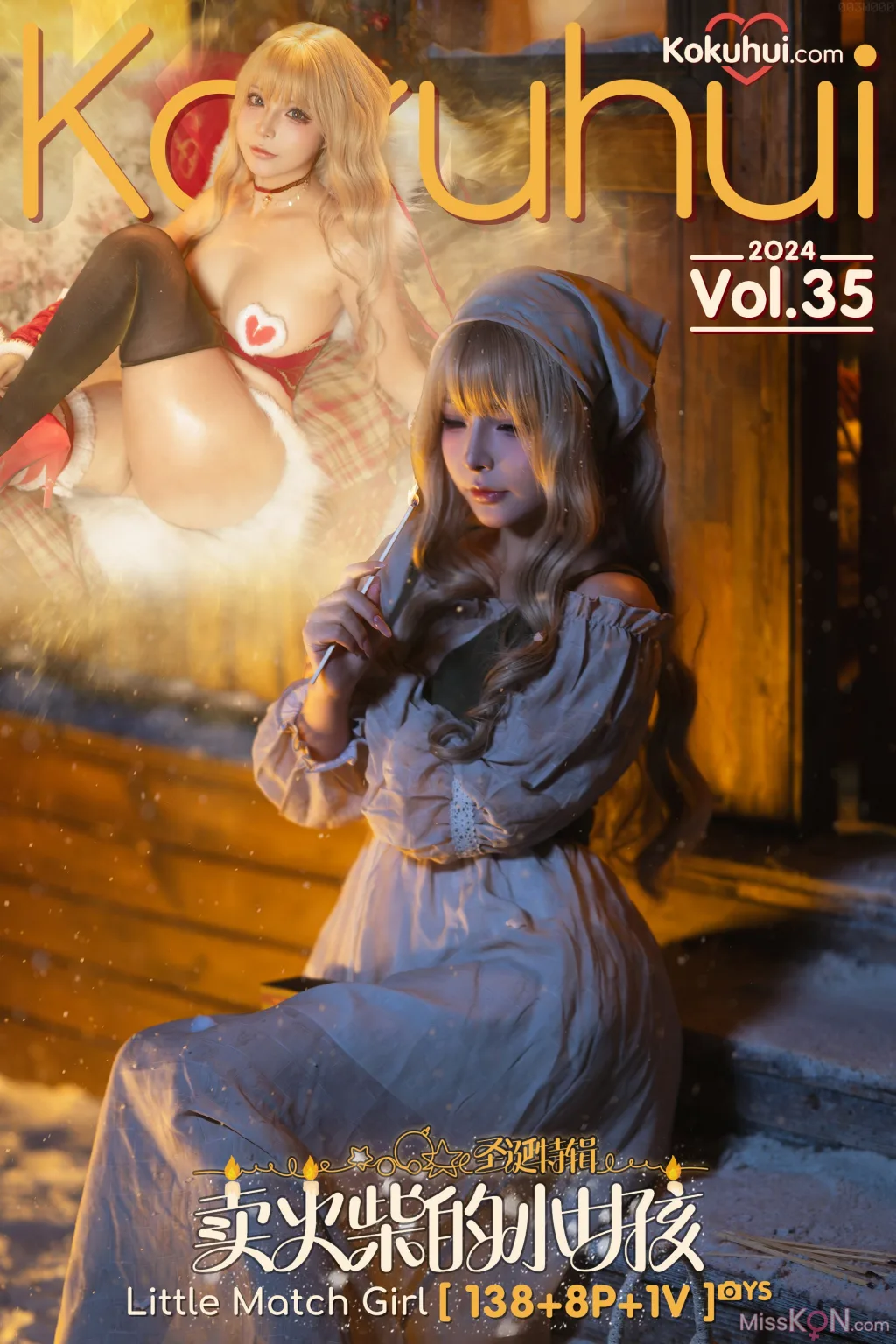 Coseryuuhui玉汇 卖火柴的小女孩 150 photos - 149