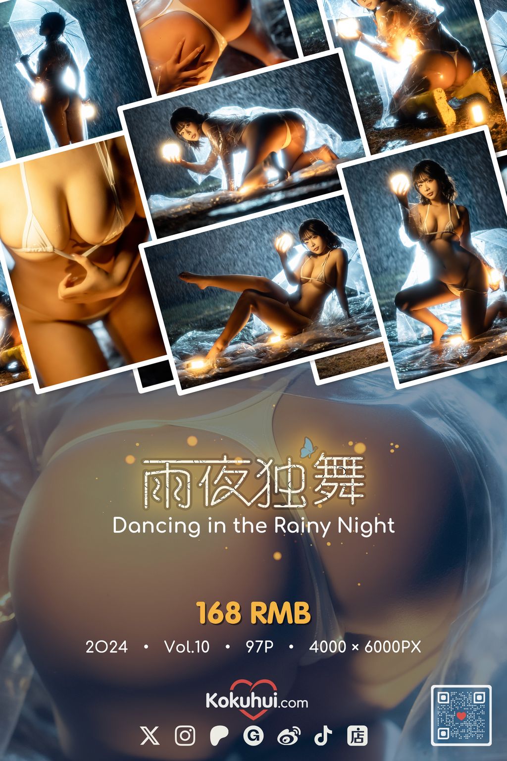 Coseryuuhui玉汇 雨夜独舞 100 photos - 100