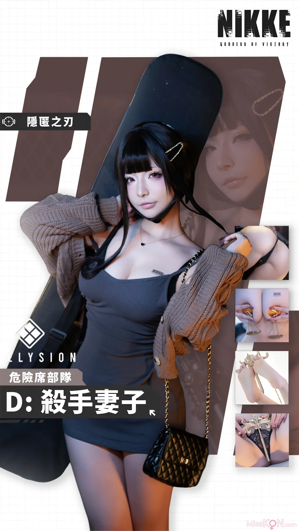 Coseryuuhui玉汇 NIKKE 杀手妻子 139 photos - 137