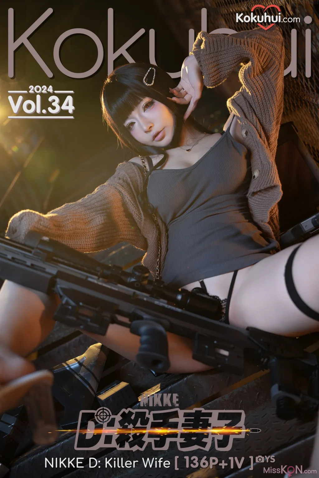 Coseryuuhui玉汇 NIKKE 杀手妻子 139 photos - 138