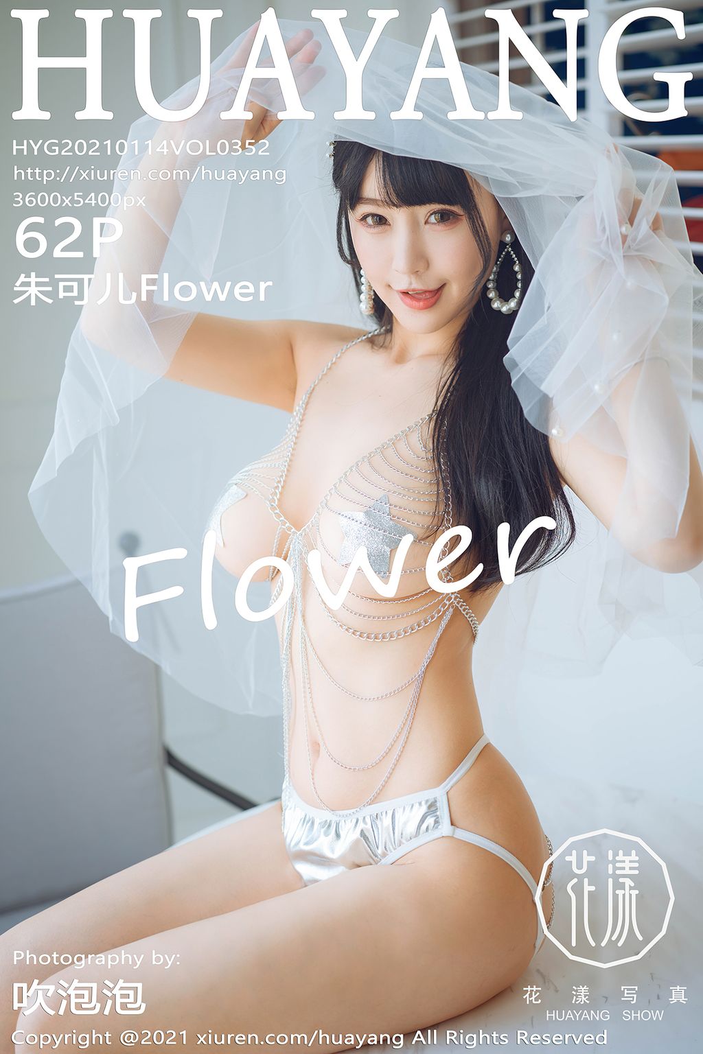 HuaYang Vol352 Zhu Ke Er 朱 可 儿 Flower 63 photos - 63