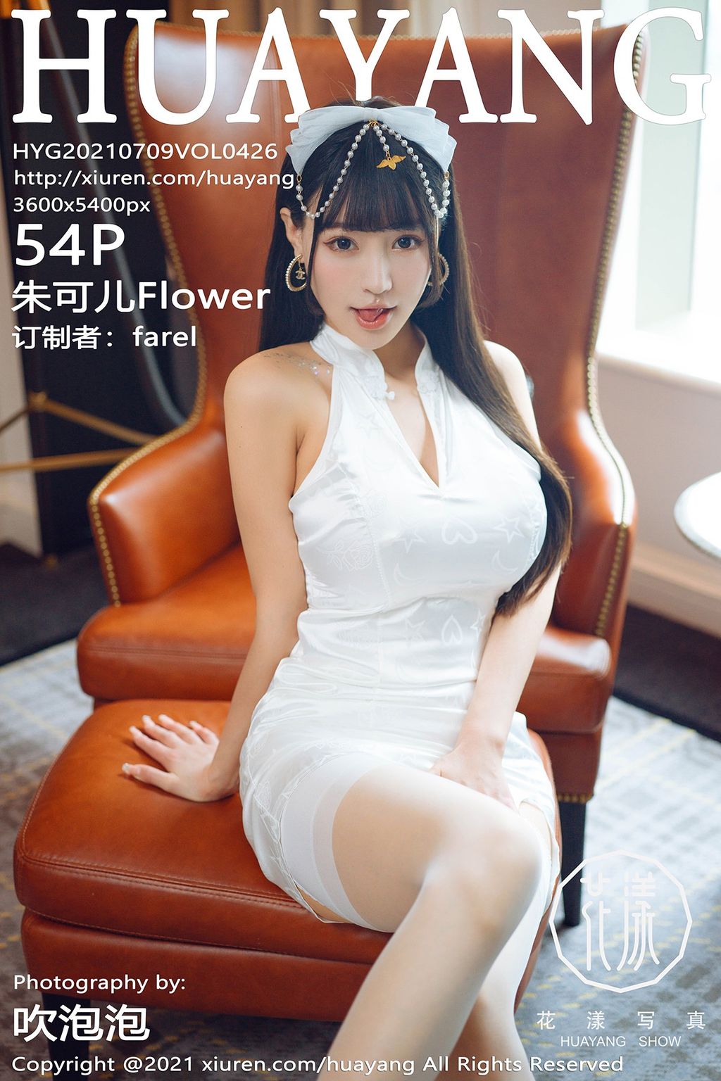 HuaYang Vol426 Zhu Ke Er 朱可儿Flower 55 photos - 55