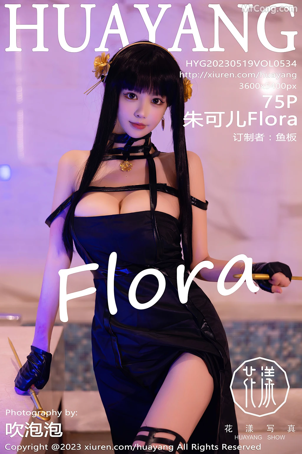 HuaYang Vol534 Zhu Ke Er 朱可儿Flora 76 photos - 76