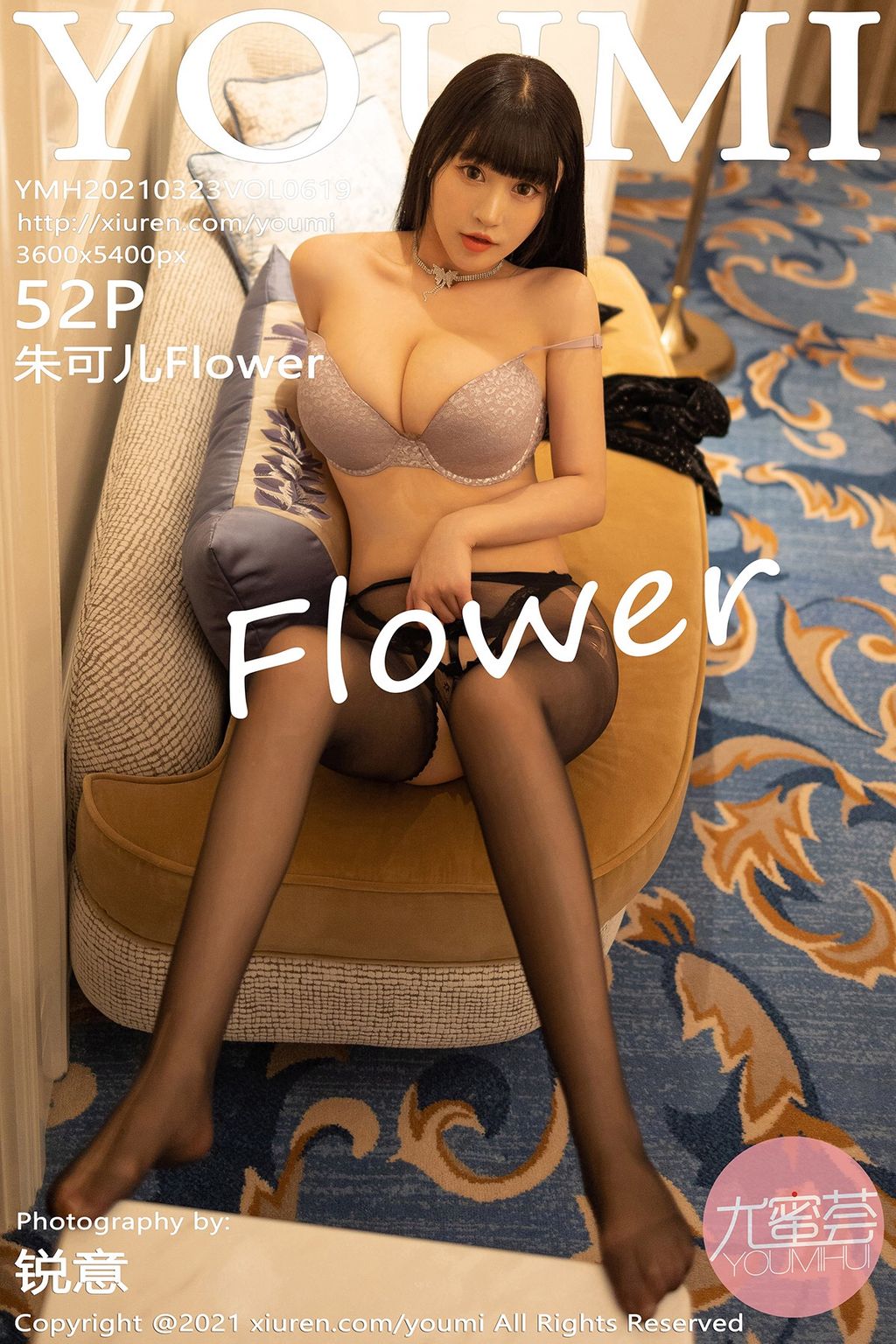 YouMi Vol 619 Zhu Ke Er 朱 可 儿 Flower 53 pictures - 53