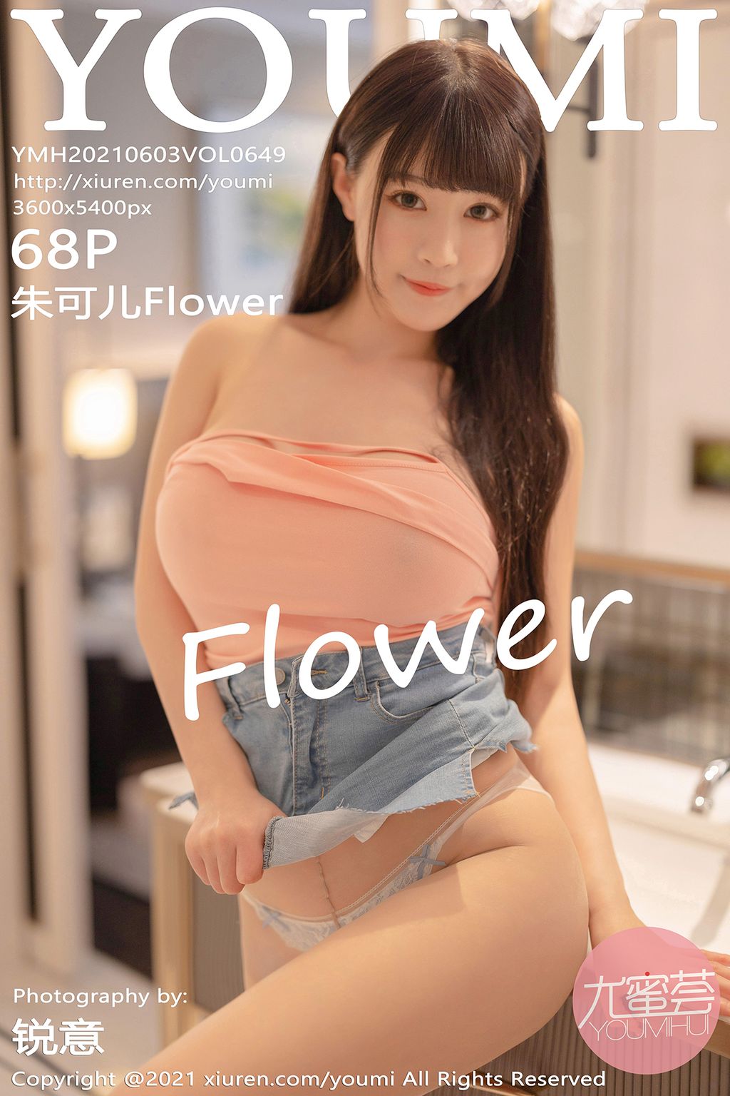 YouMi Vol649 Zhu Ke Er 朱可儿Flower 69 photos - 69
